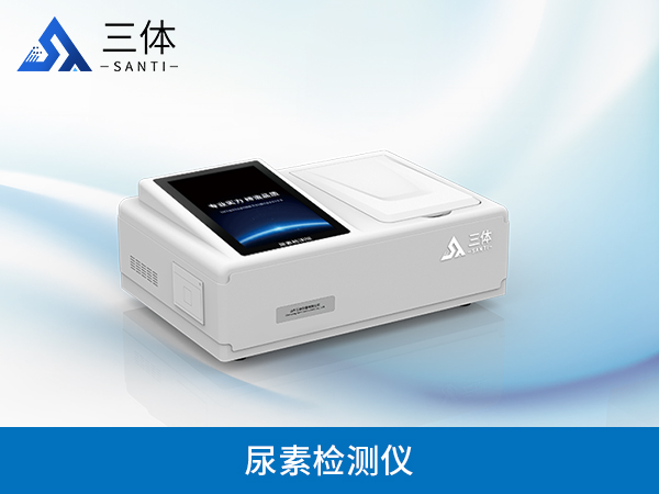 尿素检测仪